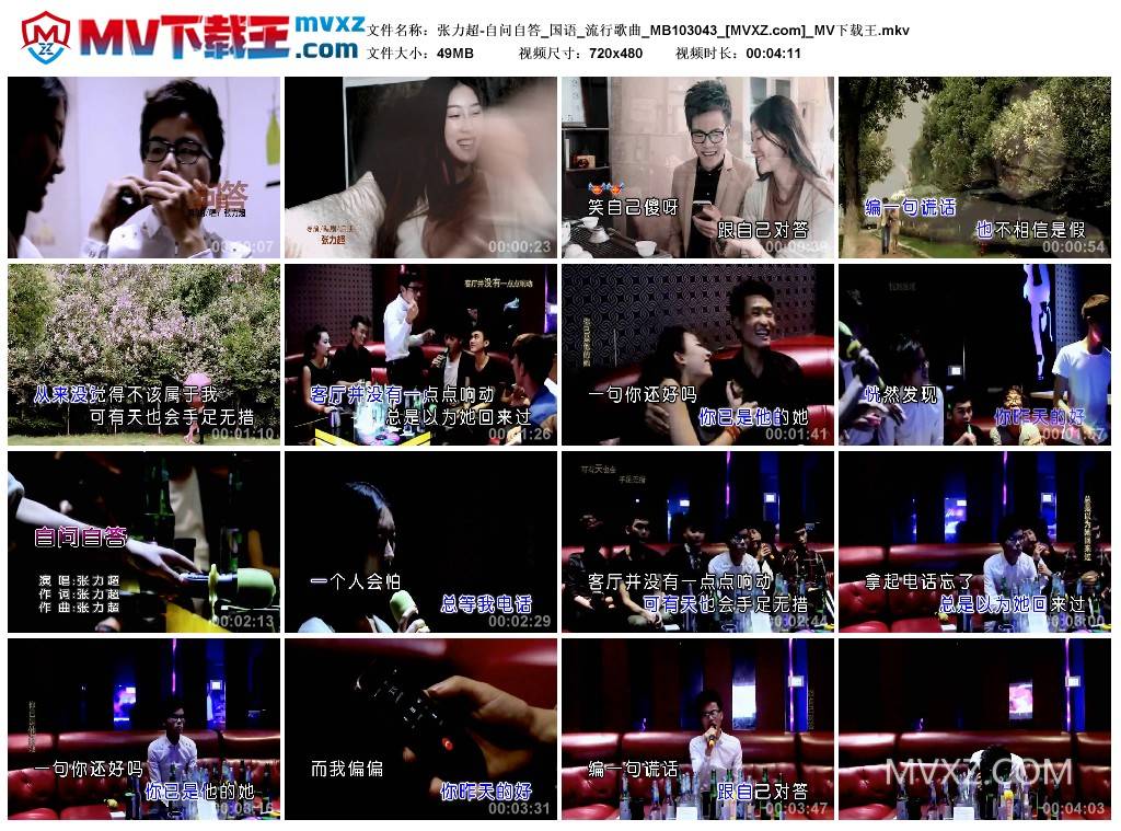 张力超-自问自答_国语_流行歌曲_MB103043